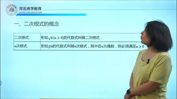 单招物数学小课堂-二次根式 #单招#河北单招#知识点总结#热点助手