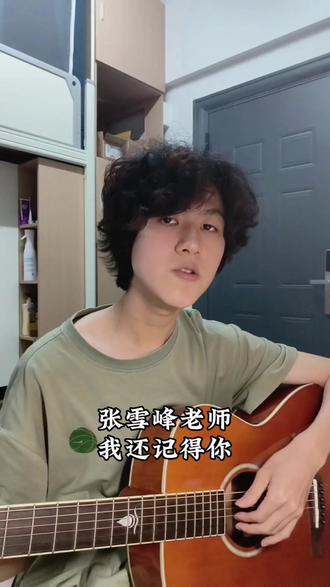 抽象TV:文科生含泪深情哽咽弹唱《念张师》纪念张雪峰,最能串的一集
#张雪峰 #吉他弹唱 #抽象 #宿舍吉他 #整活