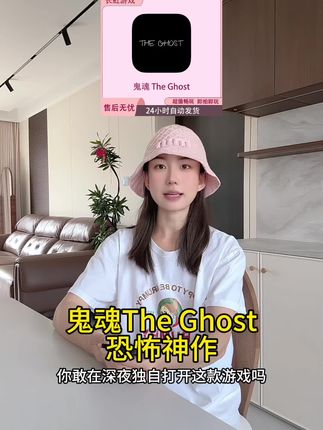 鬼魂The Ghost恐怖神作来袭!iOS安卓双端畅玩🔥密室逃脱+多人联机#恐怖游戏 #手机游戏 #游戏推荐#鬼魂游戏 #鬼魂手游