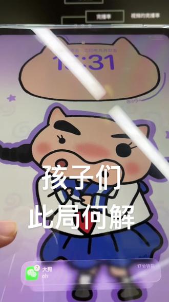 求一个好心人#苹果 #平板 #平板死机了怎么办