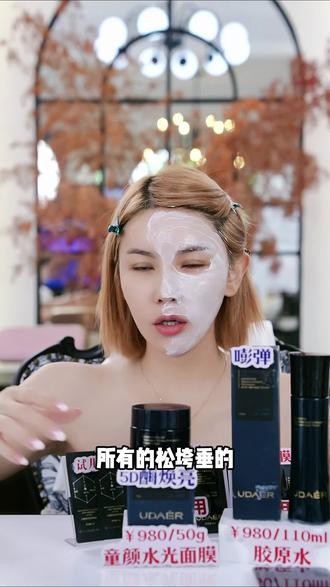干燥细纹暗沉?这片面膜给你水光焕亮肌! 三重科技+核心成分,改善干糙纹暗!院线级焕肤体验,下单还送超多胶原护肤品,399元现货速发~#护肤 #好物推荐🔥 #好物推荐 #面膜 #姜乘澜教你轻松打造妆容风格