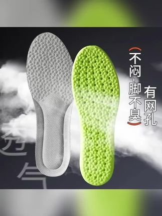 鞋垫艾草可裁剪吸汗透气防臭运动宝宝小孩久站不累软底超软鞋垫儿#鞋垫 #鞋垫推荐 #艾草鞋垫 #小孩鞋垫 #儿童鞋垫