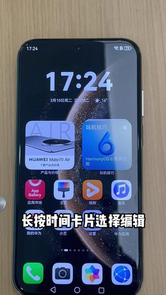 一招解锁单城多日天气,出行计划更从容#华为Mate80 #华为Nova15 #鸿蒙越用越香 #鸿蒙6#HarmonyOS6