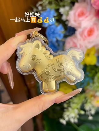谁没有一个好朋友与你一起分享呢#钥匙扣 #钥匙扣挂件