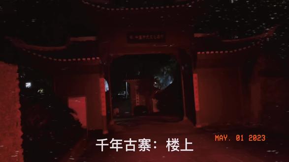 千年古村落:楼上#古村落风景