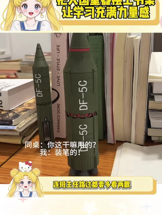班主任都被圈粉的笔筒,学渣逆袭的秘密武器!这东风5c的笔盒太有有安全感了~ #玩个很新的东西 #文具盒 #东风5c #笔筒