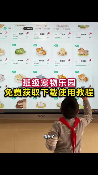 《小润的宝库》 班级宠物园下载方法和使用教程来啦 班级宠物app下载 班级宠物管理神器#班级宠物 #班级宠物app 希沃班级宠物乐园下载安装教程 #班级宠物园 免费希沃班级宠物乐园下载方法 ourteacher班级宠物乐园详细下载使用教程 班级宠物 班级宠物乐园 班级养宠物 ourteacher班级宠物园 希沃班级宠物乐园怎么下载 班级宠物乐园电脑怎么下载 班级宠物乐园如何在希沃白板上打开 希沃班级宠物宠物乐园下载教程 免费班级宠物乐园保姆级下载教程 ourteacher班级宠物乐园 班级宠物乐园 班级养宠物 ourteacher ourteacher班级宠物园班级宠物乐园电脑怎么下载班级宠物乐园如何在希沃白板上打开 ourteacher班级宠物园 iOS安卓获取教程分享 ourteacher班级宠物园 班级宠物园下载教程 ourteacher班级宠物软件 ourteacher班级宠物软件下载 ourteacher班级宠物网址