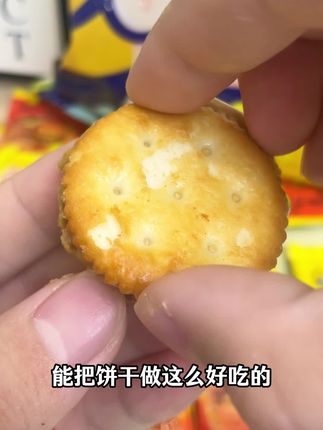 马来西亚茱蒂丝饼干!多个口味!想吃哪个吃哪个🥞,酥酥脆脆,香迷糊了家人们#中秋送人送礼佳品 #追剧小零食 #中秋送礼 #茱蒂丝 #茱蒂丝饼干