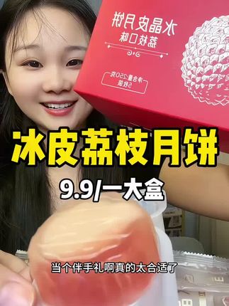 #一口一口吃掉 #冰皮月饼#糯叽叽#