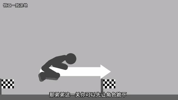 一个很难的游戏 #特工一败涂地 #抖音小游戏