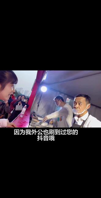 排队6小时蹲景德镇鸡排哥,只为给抗美援朝的外公解馋,感谢鸡排哥多给一块给抗美援朝志愿军外公吃#鸡排哥