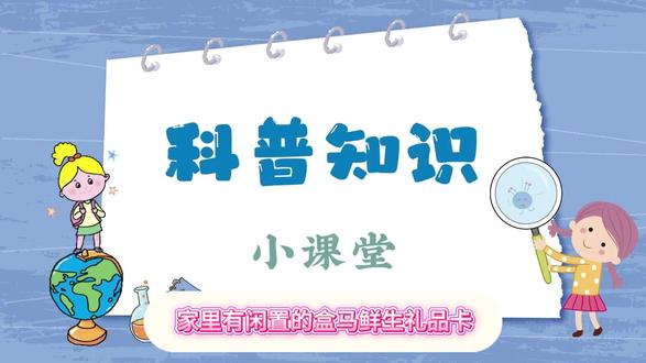 盒马鲜生礼品卡怎么回收处理 #盒马鲜生礼品卡回收 #京回收 #学习科普 @京回收官方账号