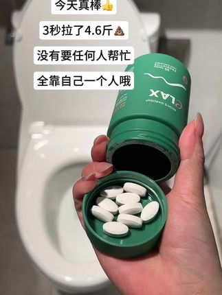 我不允许还有人不知道#清清片#大学生#拉不出来