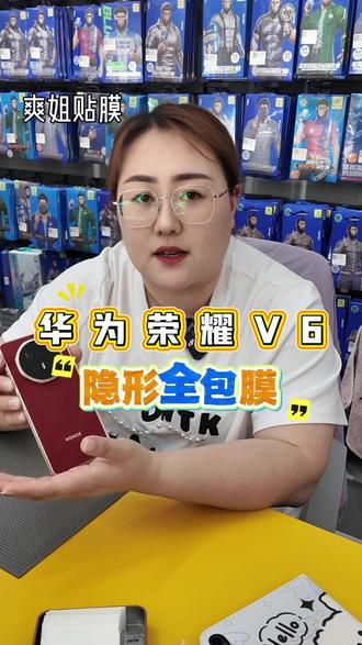华为荣耀v6全包隐形磨砂膜 #手机贴膜 #荣耀v6 #大邱庄 #全包膜 #折叠屏