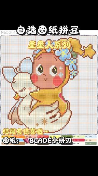 挑战100个拼豆(8/100) 老师们 孩子应不应该笑呢#拼豆图案简单可爱分享 #拼豆 #拼豆diy #我爱拼豆 #我的拼豆日常