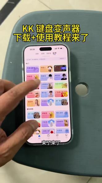 《奶豆宝库》Kk键盘变声器教程来了 #kk键盘kk键盘唱歌变声器教程 #kk键盘变声器唱歌变不回去kk键盘变声器怎么用教程kk键盘变声怎么用kk键盘变声器苹果 kk键盘苹果怎么使用kk键盘变声器唱歌是哪一个 kk键盘变声器效果kk变声器唱歌 kk键盘变声器神器
#Kk键盘变声器下载教程kk键盘下载安装入口kk键盘变声器设置 #kk键盘苹果香变声器kk键盘变声器怎么变回来 kk键盘变声器唱歌 kk键盘唱歌变声器教程KK键盘变声器怎么用kk键盘变声器声音Kk键盘变声器测评推荐kk键盘变声器功能kk变声器搞笑声音kk键盘唱歌 kk键盘变声器测评kk键盘变声器唱歌教程