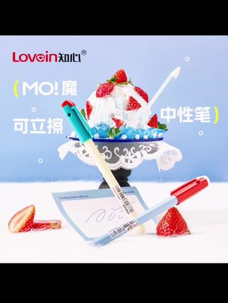 #知心【新可擦笔】0.5魔立擦零甲醛黑色蓝色可擦中性笔书写不断墨