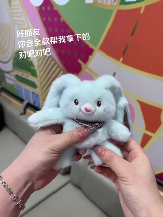超可爱的拉拉兔,我也会拥有的#拉拉兔 #拉拉兔玩偶 #挂件 #超可爱