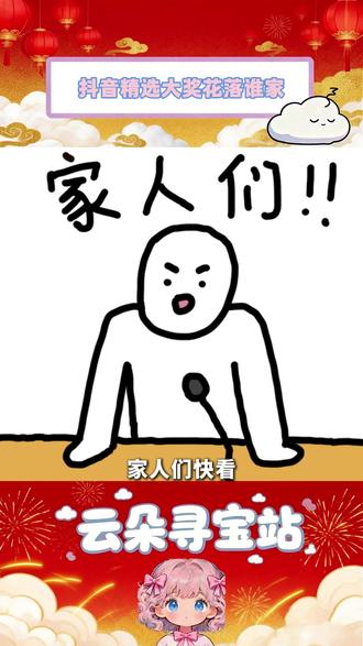 手慢无-精选作者福利专场 #抖音精选 #抖音细糠版 #抖音精选宠粉福利 #ws