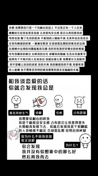 #恋爱中的自我认知 #恋爱观反思 #情感共鸣时刻 #爱自己是终身浪漫的开始 #自我和解之路
我想 我需要的只是一个有耐心的恋人
不过是会有一个人在我
睡醒时会给我发很多消息 让我很有安全感 是会认真回复我的每条信息
醒了先找的是我 不和别的人暖昧不清
无条件站在我这边
在我有情绪的时候 一遍遍安慰我 在我胡思乱想的时候及时出现
在感情中出现的问题能和我沟通 我好好吃饭好好喝水的时候能
夸夸我懂我的难过 心疼我的过往 读懂我的隐喻 生活本来就累可
如果有个不离开的人在我身边 我就没那么累
我需要长久的陪伴
而不是嘴上说说的承诺 我的天真 我的敏感我的不堪 我都希望
有人能懂 我不需要多热烈的爱我想要的是安安稳稳的幸福