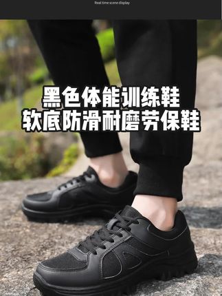 黑色体能训练鞋新款男女胶鞋运动休闲鞋软底防滑耐磨劳保鞋#百搭鞋子 #男鞋推荐 #鞋子 #男鞋 #鞋子推荐