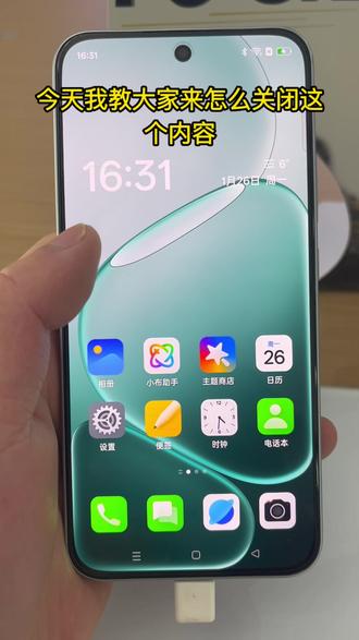 OPPO手机怎么关闭锁屏推荐内容
#湖北OPPO#OPPO五福年货节#OPPO湖北五福年货节#玩机技巧