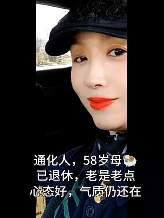 #做精致女人 #情感共鸣人生感悟 #内容启发搜索 #67年的羊