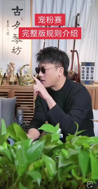 二饼完整介绍“宠粉赛”PK详细规则,注意听细节#二饼胡拉 #直播录屏分享 #