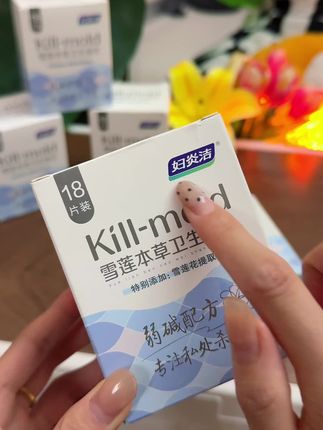 女孩子的养护需要更用心,更精细,妇炎洁卫生湿巾给女生穿上爱的保护衣 #洗护好物 #仙女必备 #妇炎洁 #妇炎洁卫生湿巾