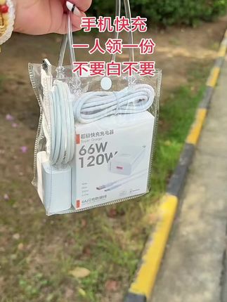 手机快充,一人领一份,快快撸 哦!#快充 #快充数据线 #生活必备 #数码科技 #在抖音入手的好东西
