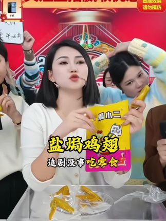 焗小二家这个盐焗鸡翅真的好脆好香。它这个就是很适合追剧嘴巴无聊的时候吃,它每一个都是个大饱满的三截翅,真的一点腥味都没有,保留了鸡肉的原汁原味真的好香