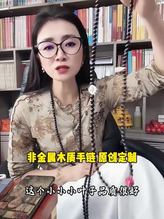 非金属木质手链 【般若持心】原创定制108念珠多戴古风长链#星际战甲新手攻略 #星之守护者 #巅峰极速车辆调校 #第五人格勘探员夏日