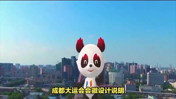 成都大运会会徽设计#美术生 #设计师