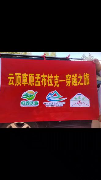 这里是新疆额敏县云顶草原孟布拉克穿越之旅,喜欢自驾游探险的A级线路,感谢关注,精彩在后面!