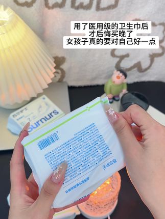 用了医用垫巾以后,才后悔买晚了,女孩子要对自己好一点,苏尔护士家全新升级的医用垫巾,我替大家试过了,真心好用,放心囤!#生理期 #卫生巾 #苏尔护士