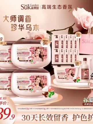 【重磅新品】蔬果园天然香乌木玫瑰四效合一洗衣凝珠去污除菌除螨#蔬果园洗衣凝珠 #洗衣凝珠 #留香洗衣凝珠 #乌木玫瑰洗衣凝珠 #洗衣凝珠让你每天都香香的