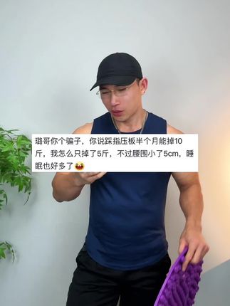 指压板超慢跑真的很神奇,在家轻松锻炼,足底刺激高效燃脂,收获巨大,新手建议穿厚袜子或者垫个毛巾#超慢跑 #指压板 #健身 #居家锻炼