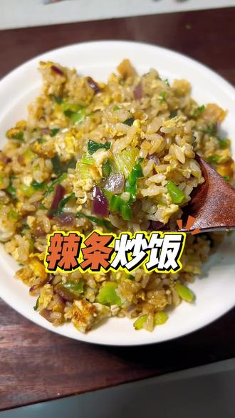 辣条炒饭不一般,真想连吃三大碗,不愧是人类猫条,美滋滋儿 #辣条炒饭 #魔芋爽 #蛋炒饭 #好吃到停不下来 #美食分享