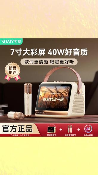 #索爱GC520Pro #话筒音响一体 #蓝牙低音炮 #家庭KTV #唱歌麦克风 索爱GC520Pro话筒音响蓝牙低音炮超大音量家庭KTV唱歌麦克风音箱