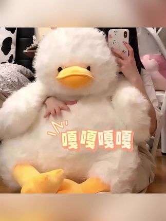 可爱炸毛墩墩鸭玩偶小鸭子抱枕毛绒玩具布娃娃女孩生日礼物送女生#毛绒玩具 #毛绒玩具公仔 #毛绒玩具推荐 #毛绒玩具儿童礼物 #儿童毛绒玩具