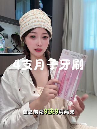 月子刷牙选对款很重要,樱花软毛牙刷超细绒,温和不刺激 #月子牙刷 #孕妇牙刷 #软毛牙刷 #产后护理