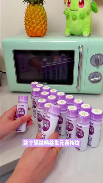 #这个东西不白买 我劝你们千万不要尝试轻上的这一款西梅饮,因为我怕你真的会爱上它。平时喜欢胡吃海喝的姐妹一定要试试看,它的口感酸甜可口,满满的西梅果香,而且还是零添加蔗糖、香精、防腐剂的,每天早上空腹来一瓶,再搭配一杯温开水,真的很不错哦!#健康饮食灵感 #健康零食选择 #天然成分好物 #健康养生饮品