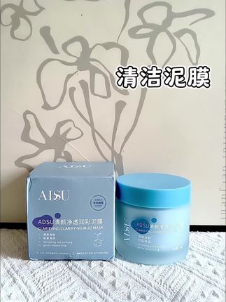 #被闺蜜追着问的泥膜!安黛苏润彩泥膜,黑头毛孔一键清零
