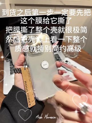 #苹果手机壳