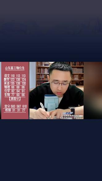 610分高考估分报志愿