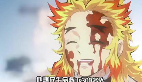 鬼灭之刃无限列车 #动漫 #动漫剪辑