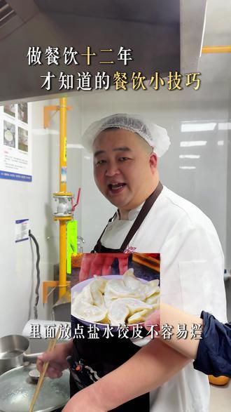 分享了7个餐饮门店都在高频使用的实用烹饪技巧 学会你也是大厨🧑🍳立马提升菜品口感#餐饮#做菜#厨房小技巧#实用小技巧 #菏泽美食