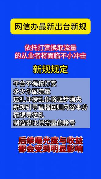 #直播打赏 #法律咨询