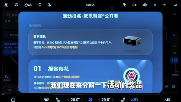 华为乾崑智驾公开赛-六个赛道简析 华为乾崑智驾公开赛-六个赛道简析;六个赛道,六项奖励,获奖可叠加;
1、报名有礼:报名即有;
2、领航大师:城市道路/城市快速道路--总里程数排前;
3、集卡达人:勋章
4、传播大使:抖音发作品(要带话题);
5、都市游侠:去更多不同的城市;
6、智城先锋:城市之间的排名;
㊗️大家多多获奖🏆~~~~~~~#华为乾崑智驾公开赛 #智驾大赛 #智能驾驶 #HUAWEIADS #问界M9