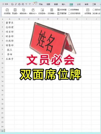 Excel 0基础办公教学